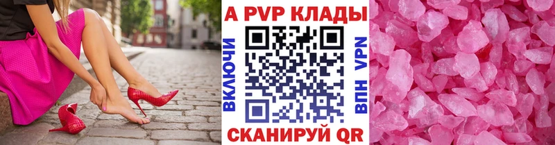 магазин продажи   Вуктыл  Альфа ПВП Соль 