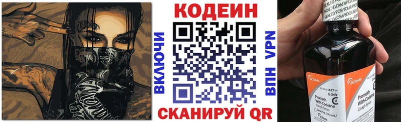 где найти   Вуктыл  Кодеиновый сироп Lean Purple Drank 
