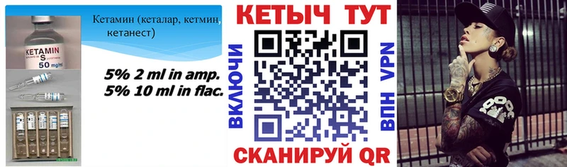 мега ТОР  цена наркотик  Вуктыл  КЕТАМИН VHQ 