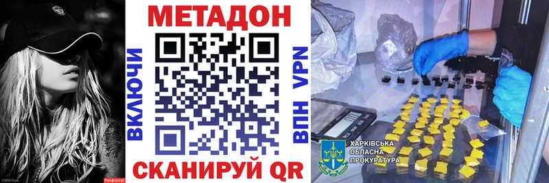 где купить Вуктыл МЕТАДОН кристалл