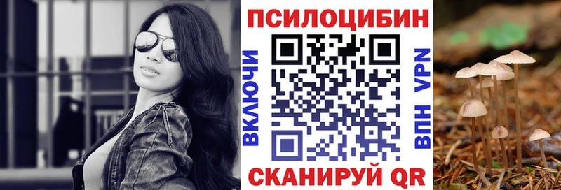 Псилоцибиновые грибы ЛСД  где найти наркотики  кракен рабочий сайт  Вуктыл 